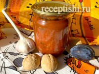 Заготовка для супа харчо на зиму